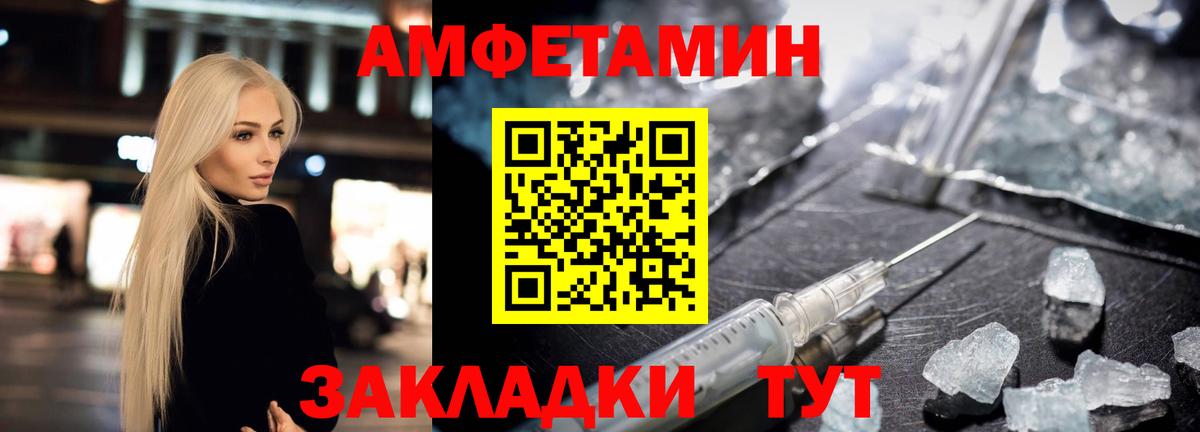 Новошахтинск  АМФЕТАМИН Premium  Амфетамин  АМФЕТАМИН  Вход с VPN 