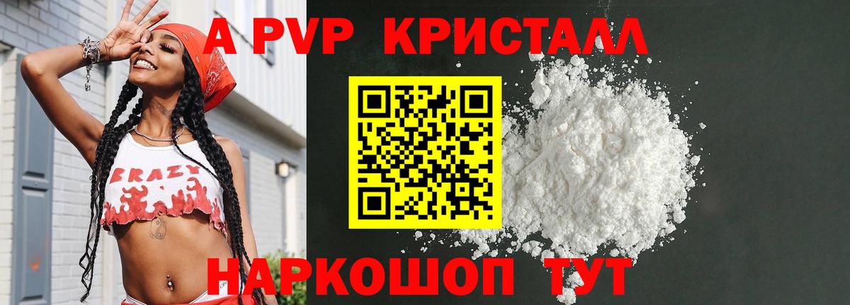 A PVP мука Новошахтинск
