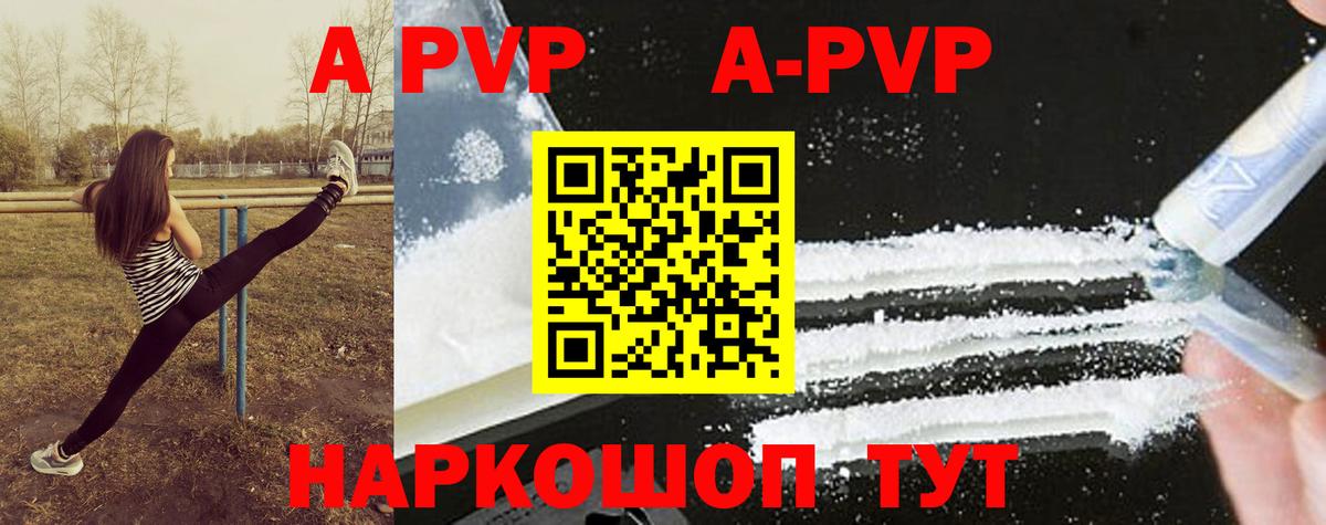 Новошахтинск  APVP СК КРИС  Вход с VPN  Alfa_PVP Crystall 