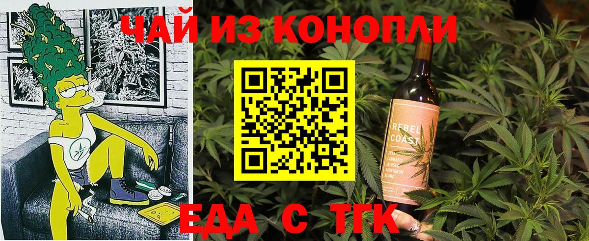 Печенье с ТГК конопля  Вход с VPN  Новошахтинск 