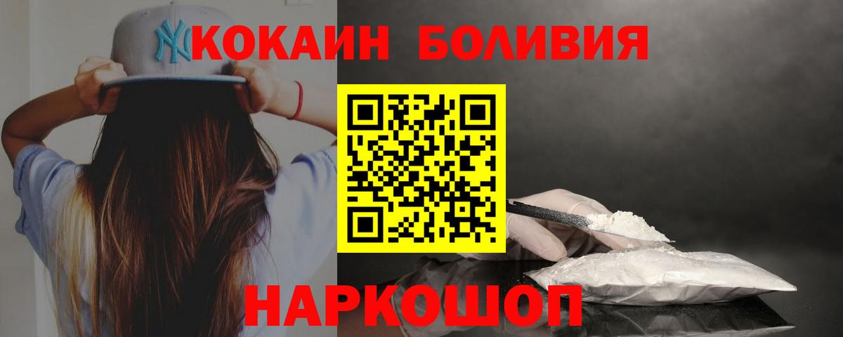 Cocaine Fish Scale  Кокаин Эквадор  Новошахтинск  Кокаин  Вход с VPN 