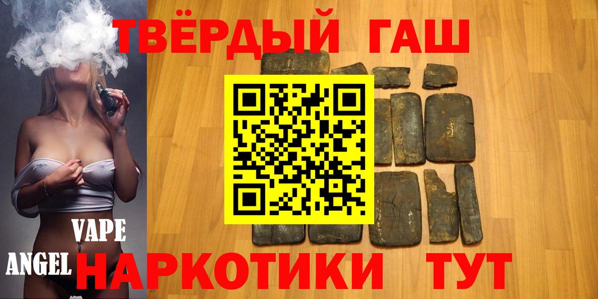 ГАШИШ  Вход с VPN  Новошахтинск  Гашиш ice o lator 