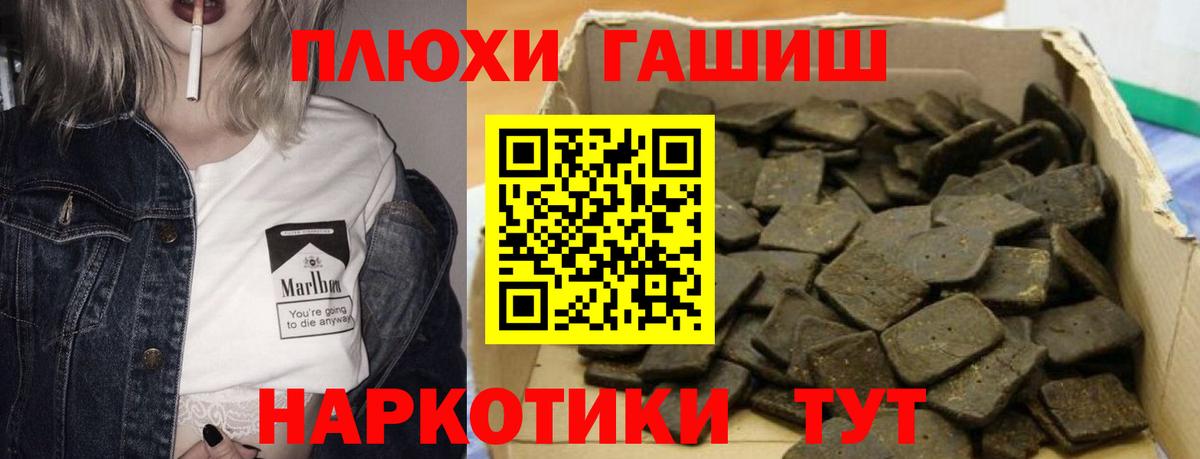 ГАШИШ Premium Новошахтинск