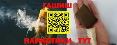 синтетический гашиш Пушкино