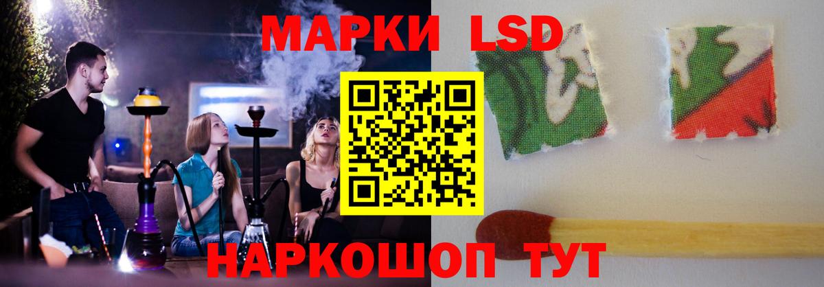 LSD-25 экстази ecstasy Новошахтинск