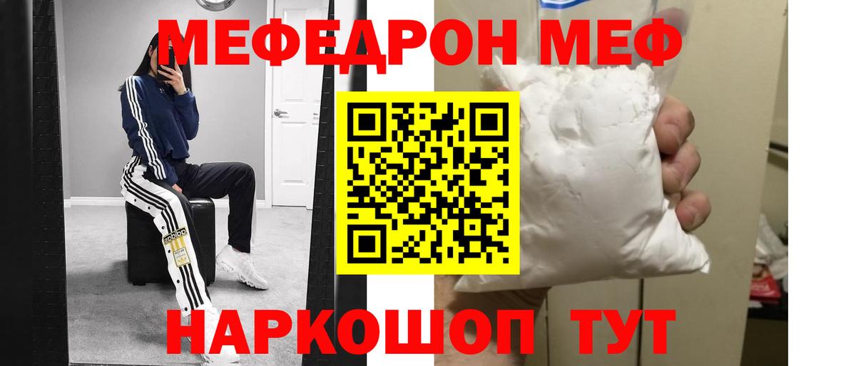 Мефедрон  как найти закладки  МЕФ 4 MMC  Новошахтинск  МЕФ мука  Вход с VPN 