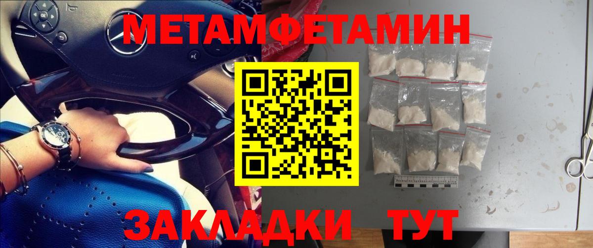 Новошахтинск  Метамфетамин Декстрометамфетамин 99.9%  МЕТАМФЕТАМИН  Вход с VPN 