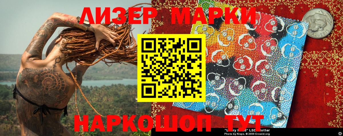 Марки N-bome 1500мкг  Марки NBOMe  Новошахтинск  Вход с VPN 