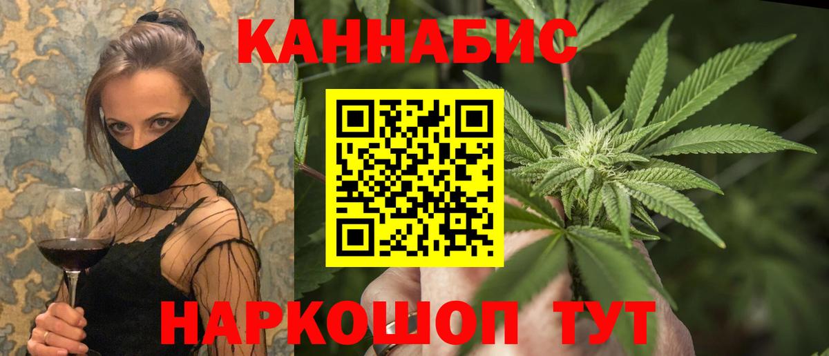 Шишки марихуана SATIVA & INDICA  Вход с VPN  Новошахтинск  Бошки марихуана гибрид  Каннабис планчик 