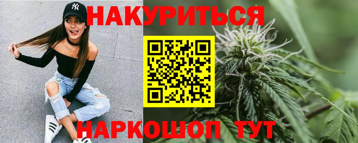 Бошки марихуана тримм Новошахтинск